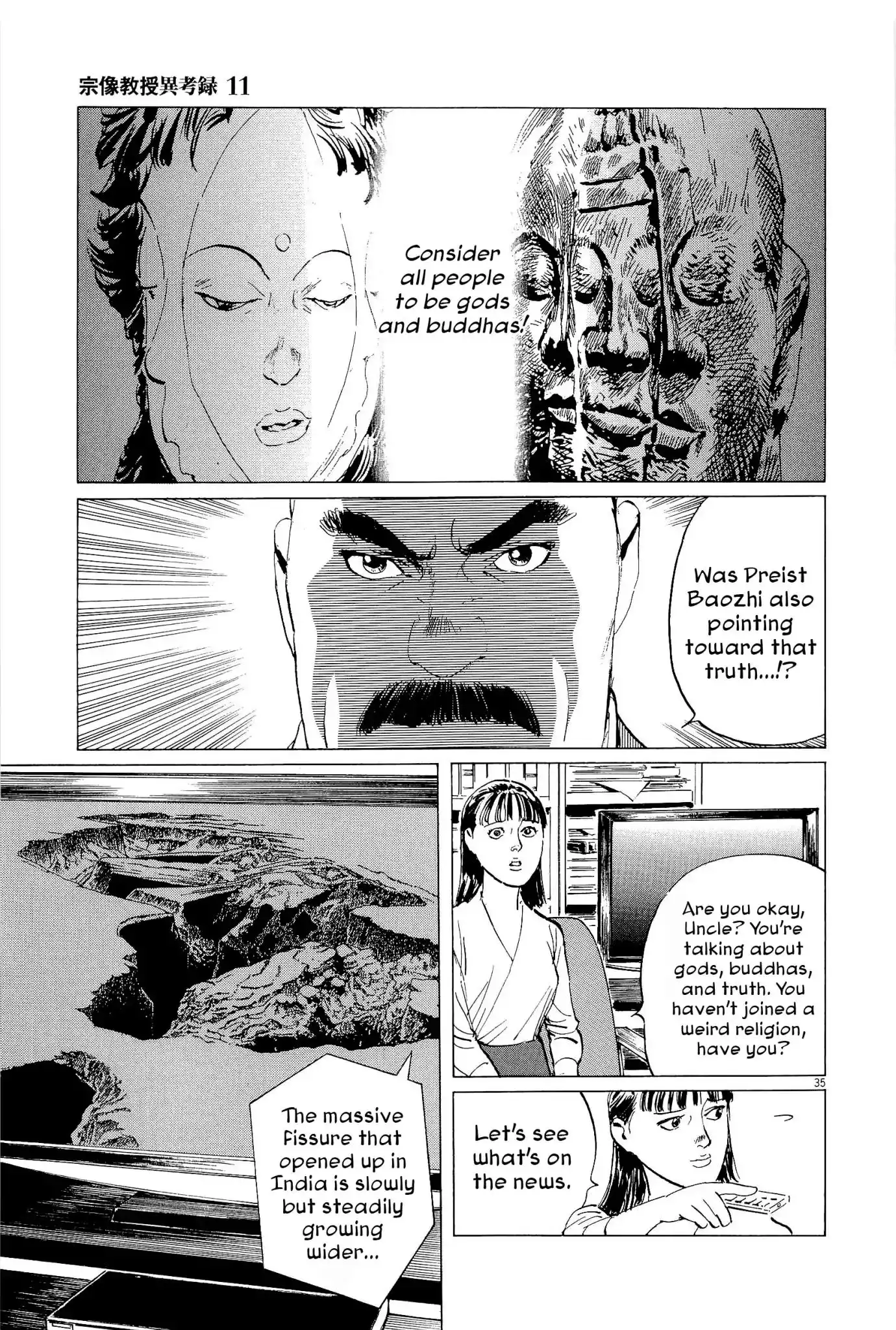 Munakata Kyouju Ikouroku Chapter 35 35